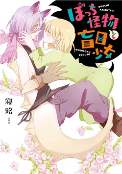Đọc truyện Bocchi Kaibutsu to Moumoku Shoujo Online cực nhanh