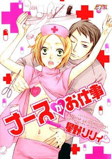 Đọc truyện Nurse Ga Oshigoto Online cực nhanh
