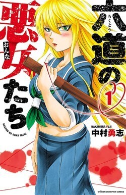 Đọc truyện Rokudou no Onna-tachi Online cực nhanh