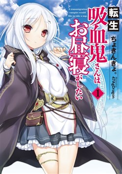 Đọc truyện Tensei Kyuuketsukisan wa Ohirune ga Shitai Online cực nhanh