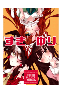 Đọc truyện Touhou - Suki Yuri Online cực nhanh