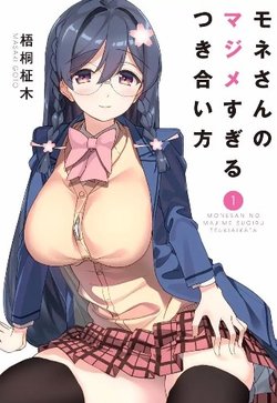 Đọc truyện Mone-san no Majime Sugiru Tsukiaikata Online cực nhanh