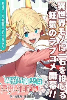 Đọc truyện Fantasy Bishoujo Juniku Ojisan To Online cực nhanh