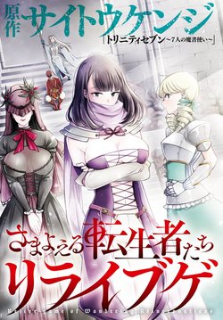Đọc truyện Samayoeru Tensei-sha-tachi no Revival Game Online cực nhanh