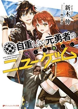 Đọc truyện Jichou Shinai Motoyuusha No Tsuyokute Tanoshii New Game Online cực nhanh