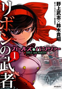 Đọc truyện Girls und Panzer: Ribbon no Musha Online cực nhanh