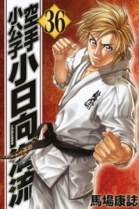 Đọc truyện Karate Shoukoushi Kohinata Minoru Online cực nhanh