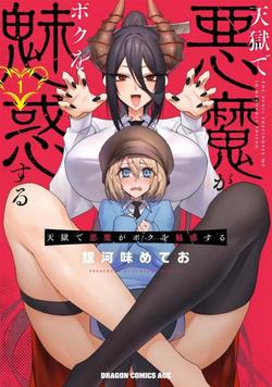 Đọc truyện Tengoku de Akuma ga Boku wo Miwaku Suru Online cực nhanh